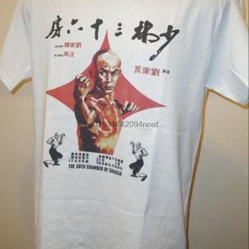 Koszulka Shaolin T-shirt 36 komór Retro 70s Kung Fu Film Nowa Graficzna Tee dla mężczyzn i kobiet