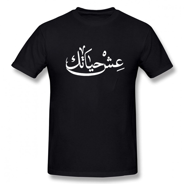 Męska koszulka o krótkim rękawie z nowym zabawnym wzorem Żyj swoim życiem w stylu arabskim i Hip Hop, bawełniana z rozszerzoną płynną górą - tanie ubrania i akcesoria